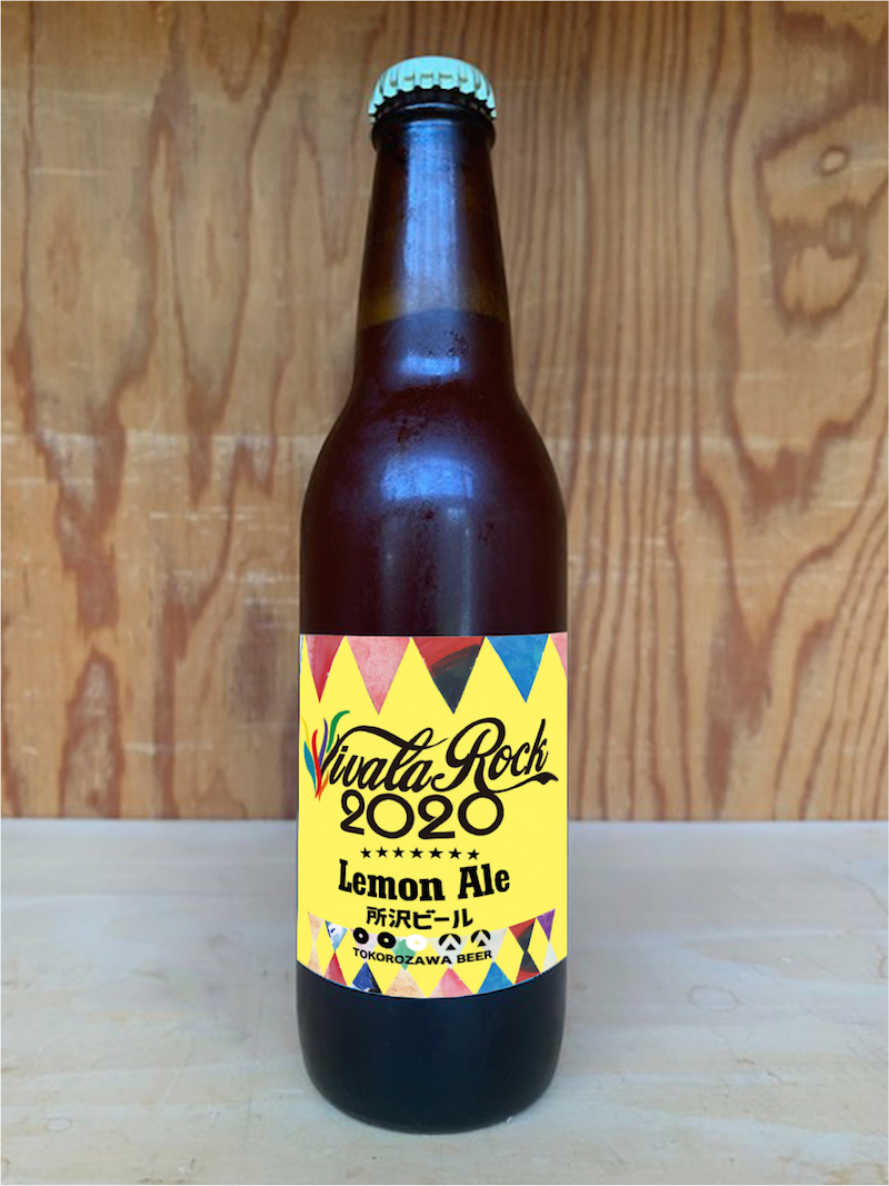 VIVA LA ROCKビール（Lemon Ale）