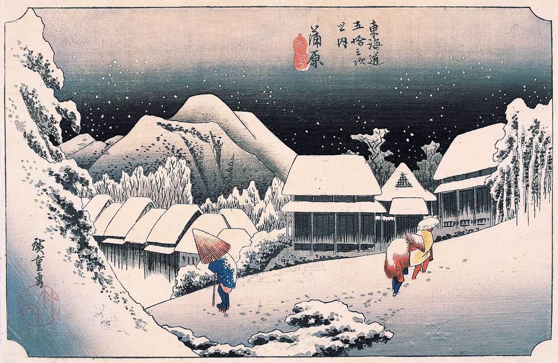 《東海道五拾三次之内 蒲原 夜之雪》（保永堂版）