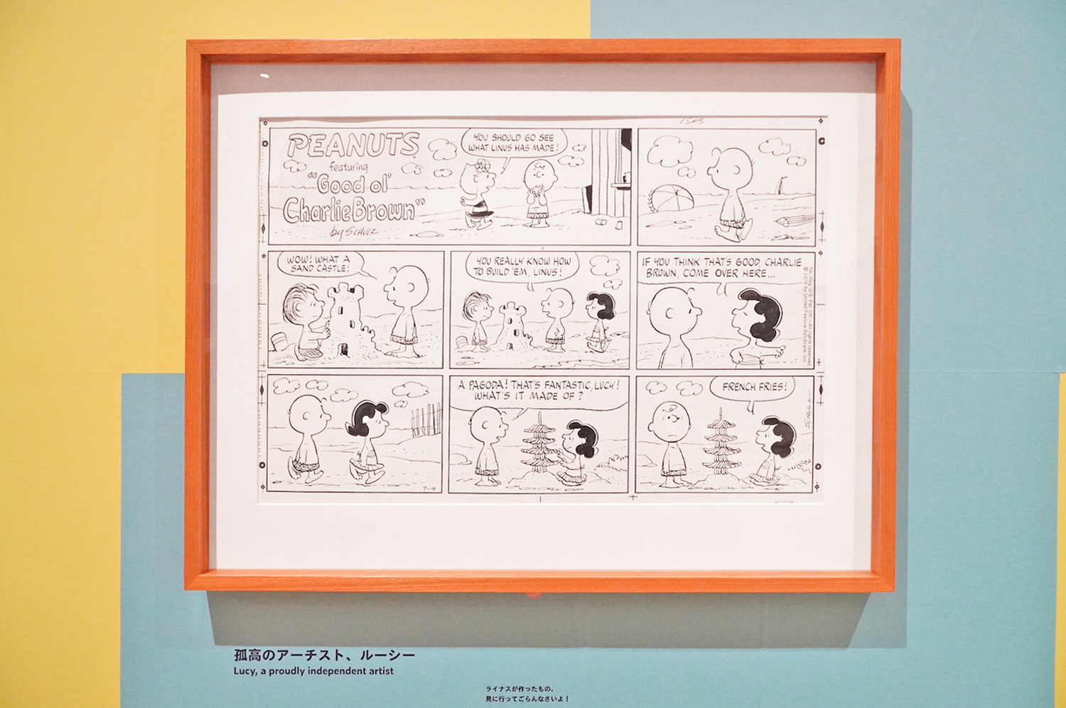 「ピーナッツ」原画　1976年7月4日　《孤高のアーチスト、ルーシー》