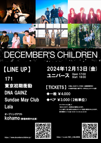 大阪のオムニバスライブイベント『DECEMBER'S CHILDREN』オープニングアクトとタイムテーブル発表、今年結成のニューカマーが出演