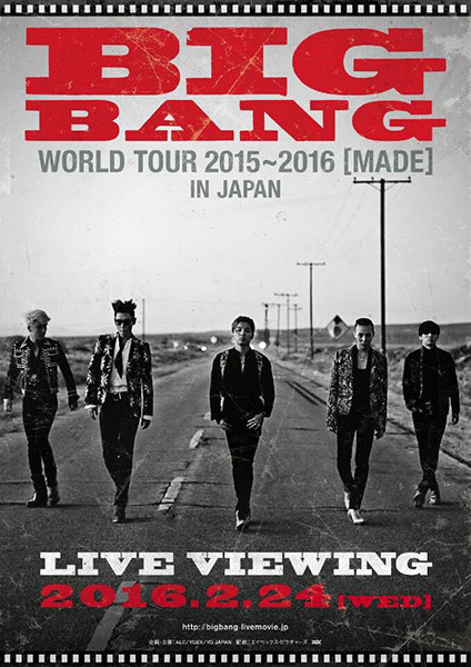 「BIGBANG WORLD TOUR 2015～2016 [MADE] IN JAPAN ライブ・ビューイング」ビジュアル