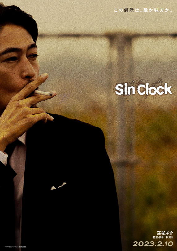 窪塚洋介の単独主演映画 Sin Clock 公開が決定 タクシードライバーたちの絵画強奪計画を描くサスペンス ノワール Spice エンタメ特化型情報メディア スパイス