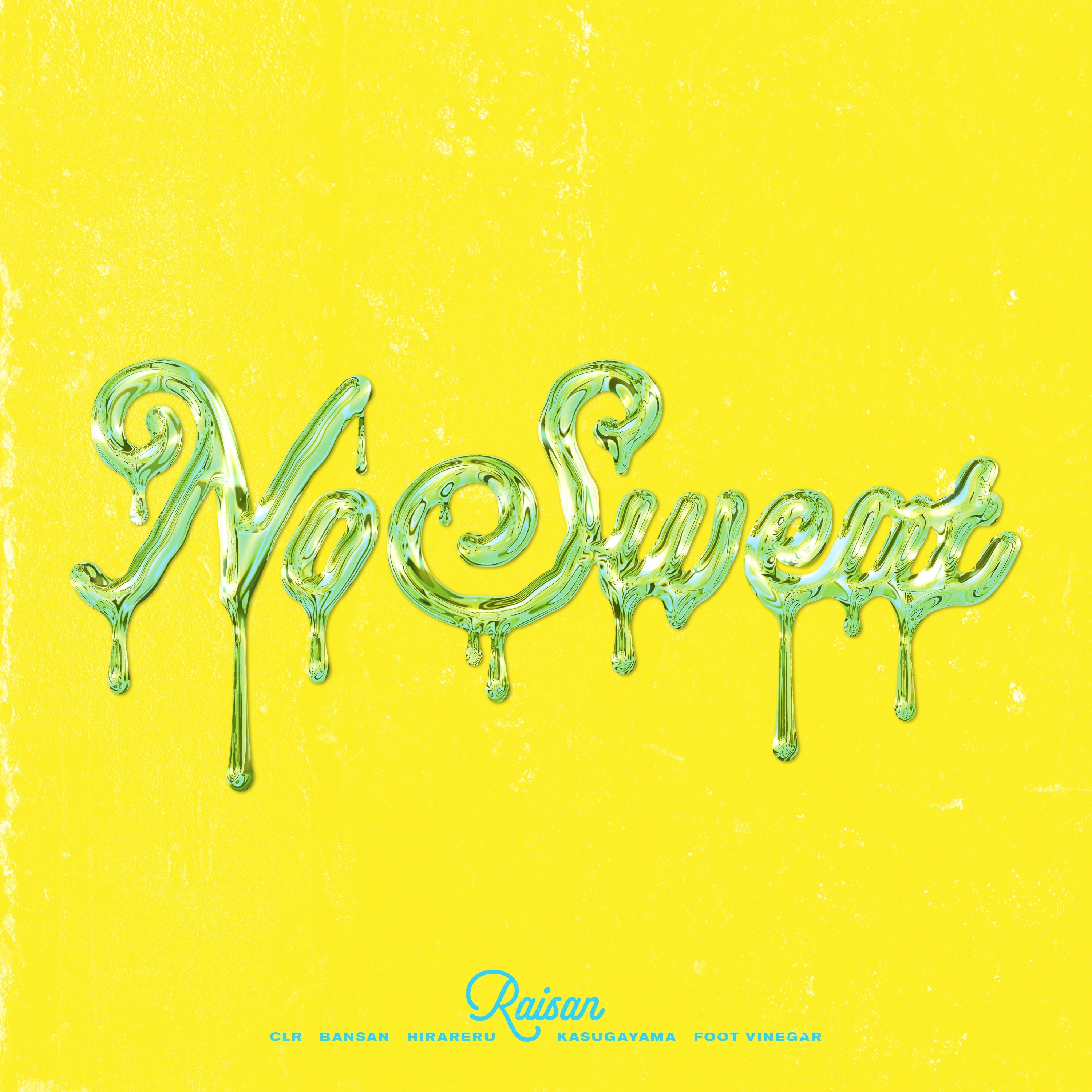 「NO SWEAT」ジャケット