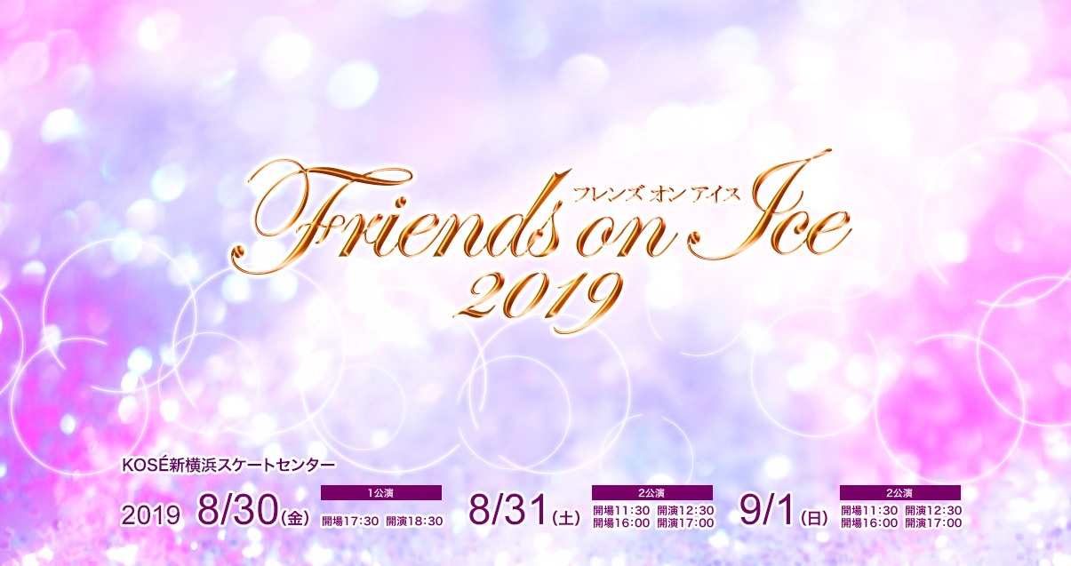 8月30日（金）のチケットはイープラスで独占先行販売。4月12日（金）12:00から受付開始する