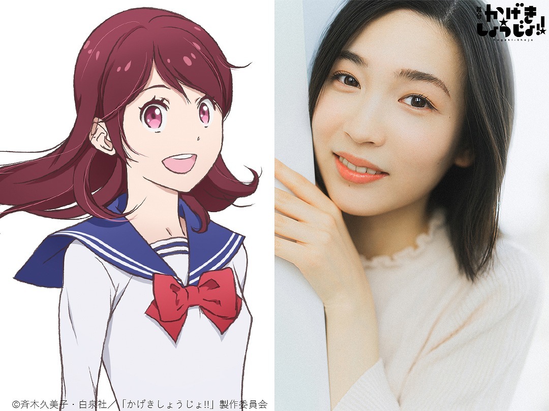 沢田千夏：高橋果鈴