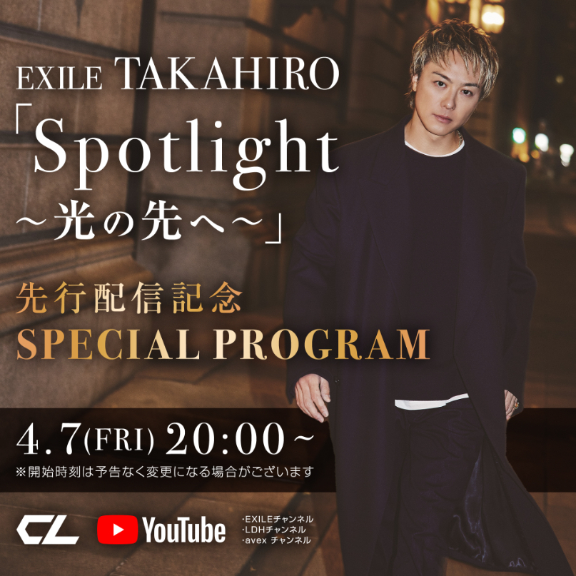 EXILE TAKAHIRO New Album『EXPLORE』