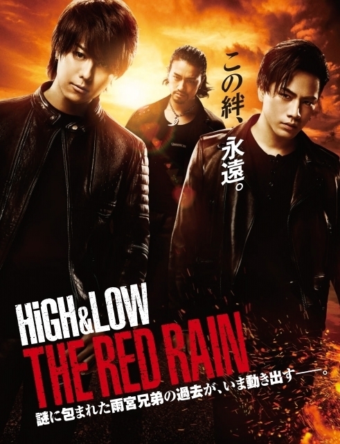 画像 伝説がそのまま現れた 映画 High Low The Red Rain 雨宮兄弟の劇中衣装 等身大ビジュアルが中部国際空港セントレアに登場 の画像4 4 Spice エンタメ特化型情報メディア スパイス