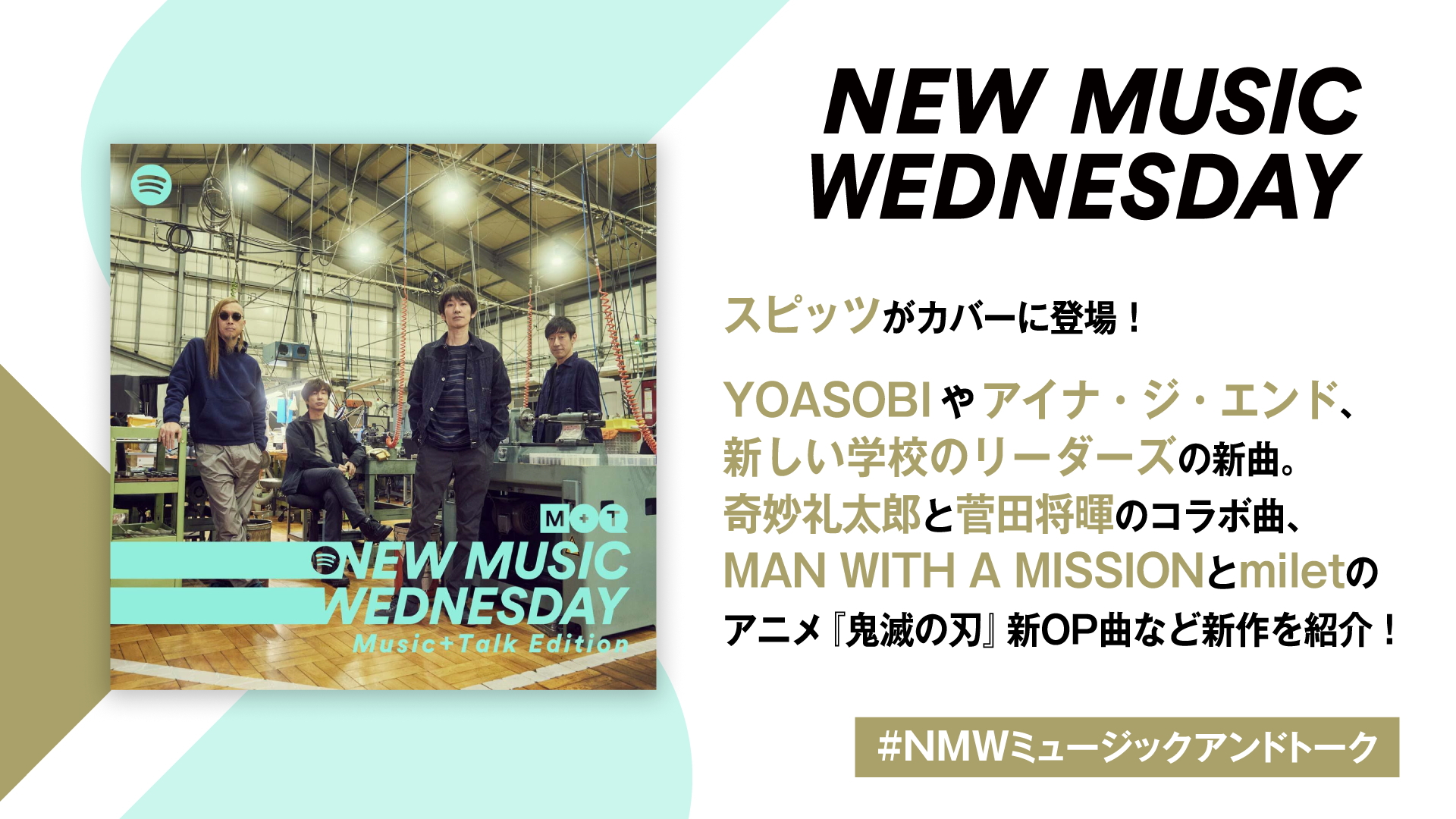 New Music Wednesday [Music+Talk Edition]