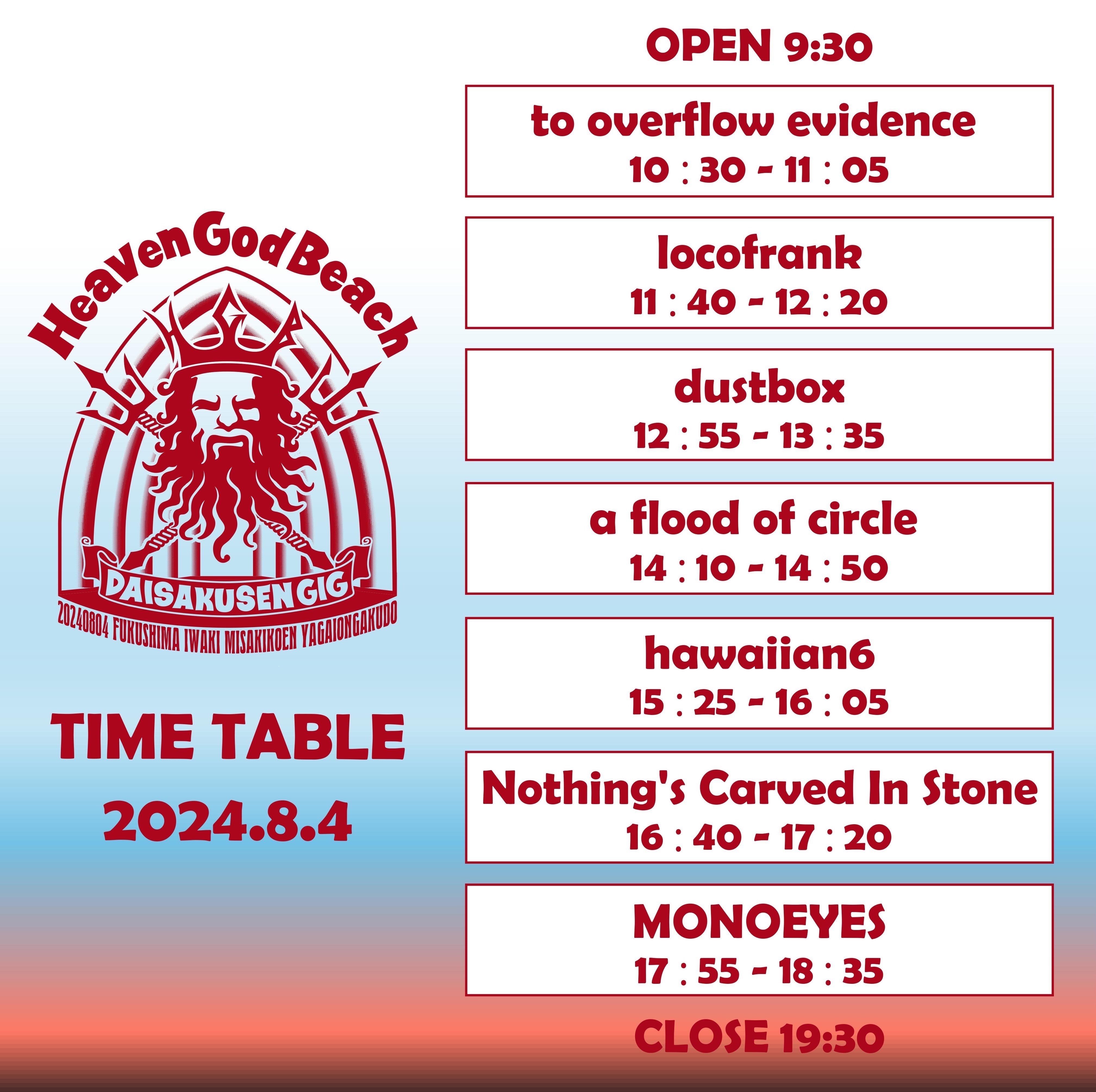 『Heaven God Beach 大作戦 GIG 2024』