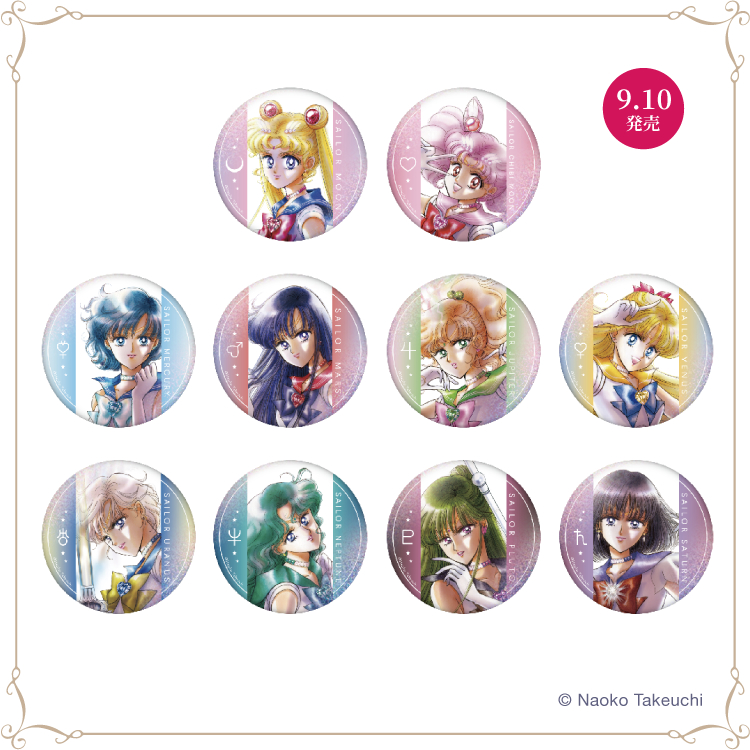 缶バッジコレクション　セーラー10戦士描き下ろし（ブラインド）全10種
