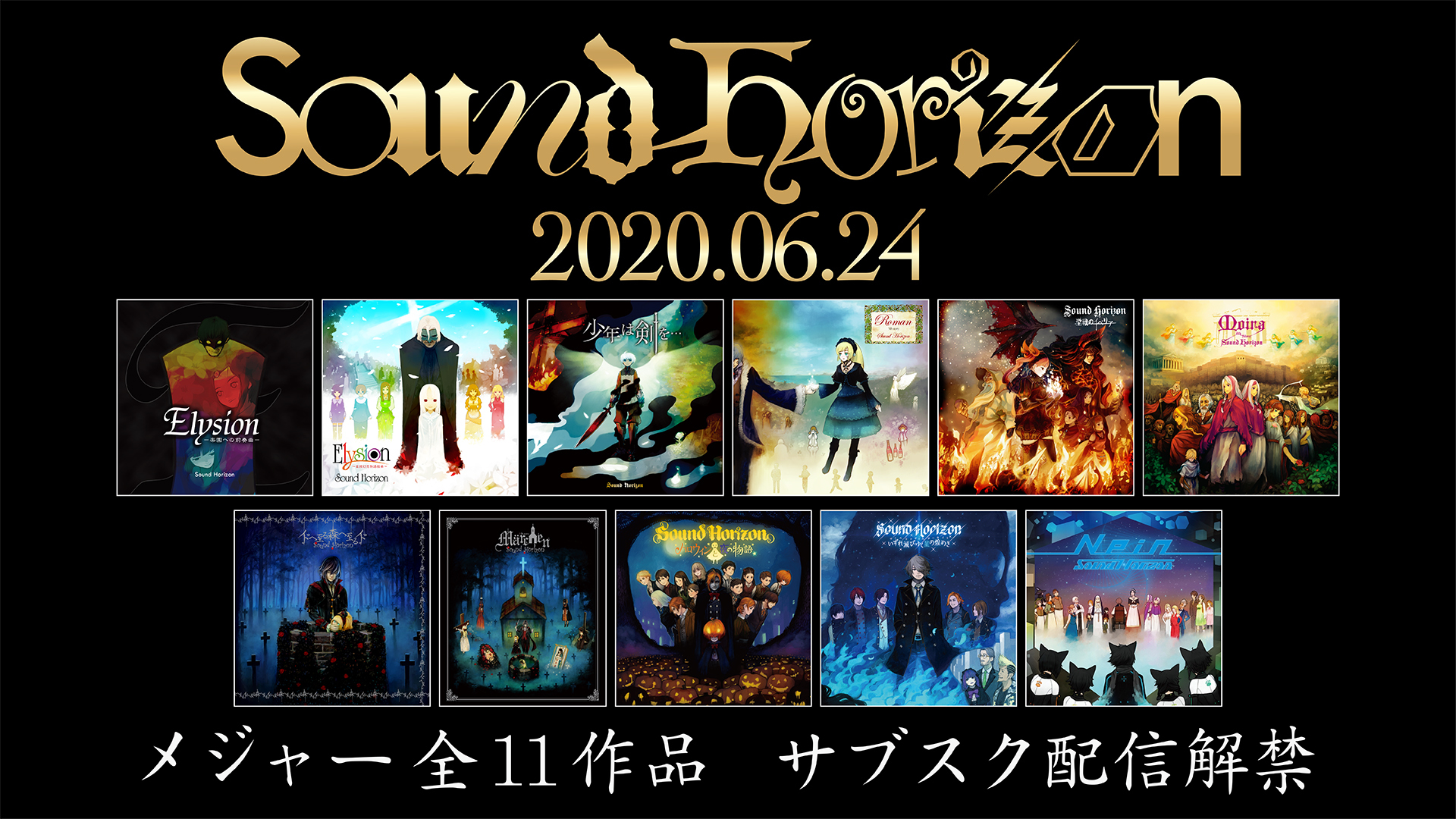 Sound Horizon サンホラ DVD BD CD パンフ まとめ - yanbunh.com