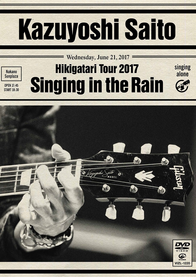 DVD『斉藤和義 弾き語りツアー 2017 “雨に歌えば” Live at 中野サンプラザ 2017.06.21』