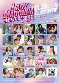 神奈川・川崎で開催、セクシーアイドルによる歌の祭典『LADY MADONNA 拡大版 2025』全出演者が解禁