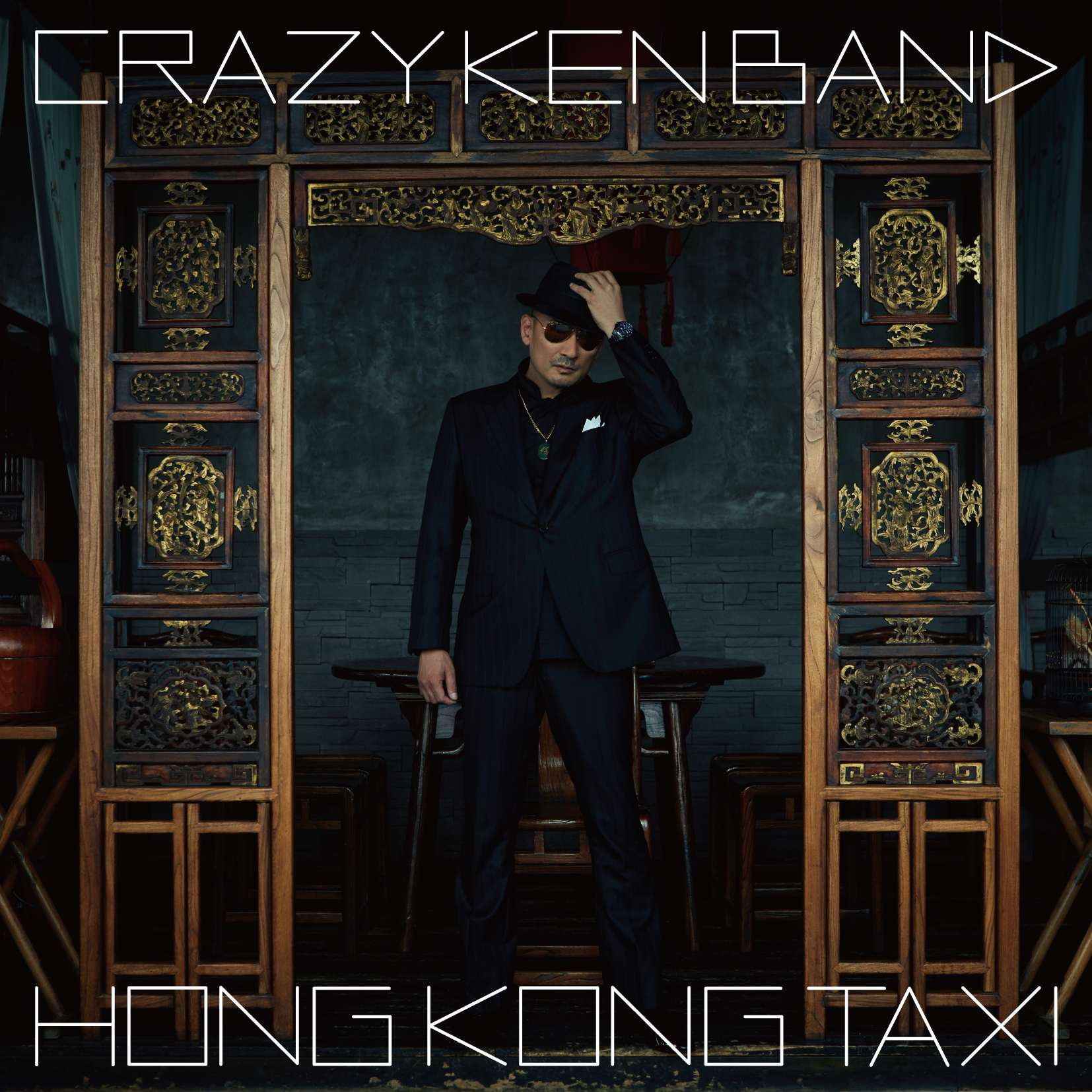 クレイジーケンバンド『香港的士-KONG JONG TAXI-』通常盤