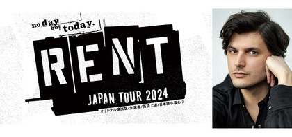 日米合作『RENT』プリンシパル・キャストにインタビュー〈Vol. 2〉ロジャー役　アレックス・ボニエロ