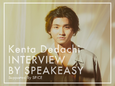 コロナ禍を経て生み出すことができた新作『Midnight Sun』ーーKenta Dedachiがゲストで登場『speakeasy podcast』×SPICE連動企画