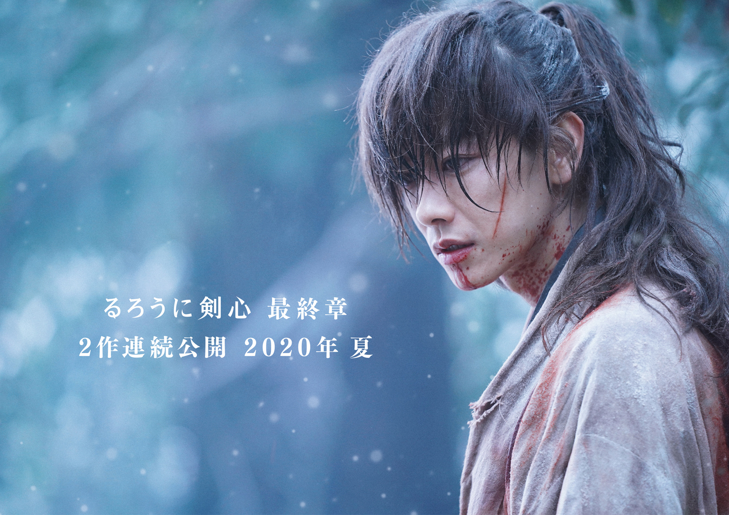 佐藤健主演の実写映画 るろうに剣心 最終章が2020年夏に2作連続公開