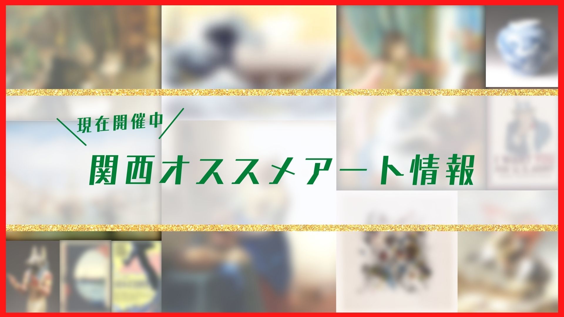 12月に訪れたい関西アート展覧会 メトロポリタン美術館展 レゴ ブロック で作った世界遺産展 ミラーボーラー展 など5選をピックアップ Spice エンタメ特化型情報メディア スパイス