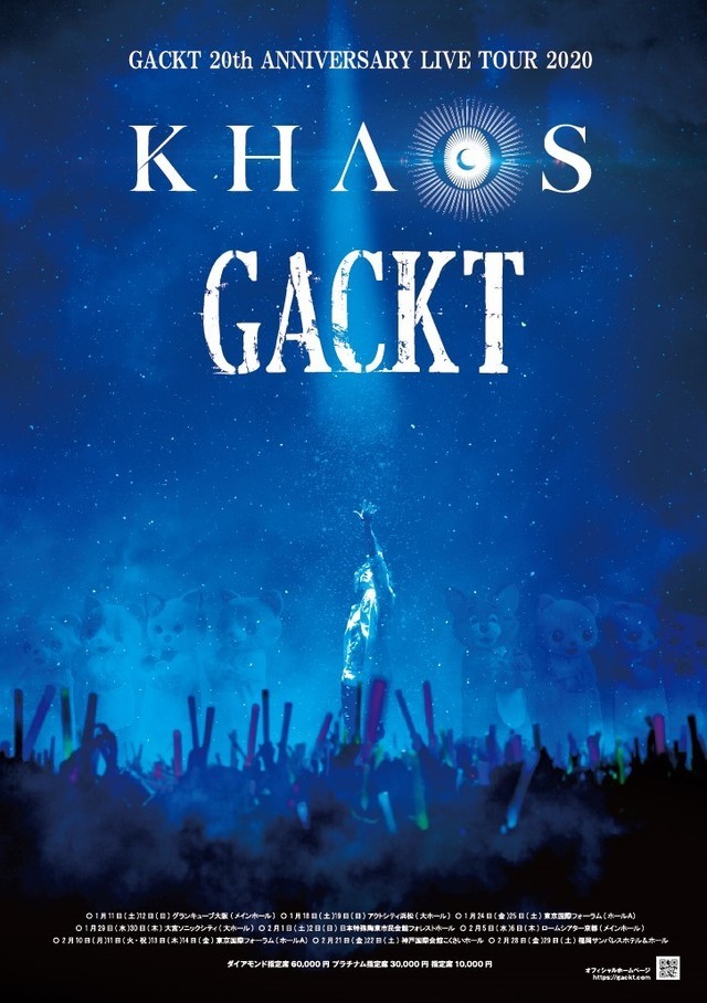 GACKT全国ツアー「KHAOS」開催、バンドメンバーは一般公募 | SPICE ...