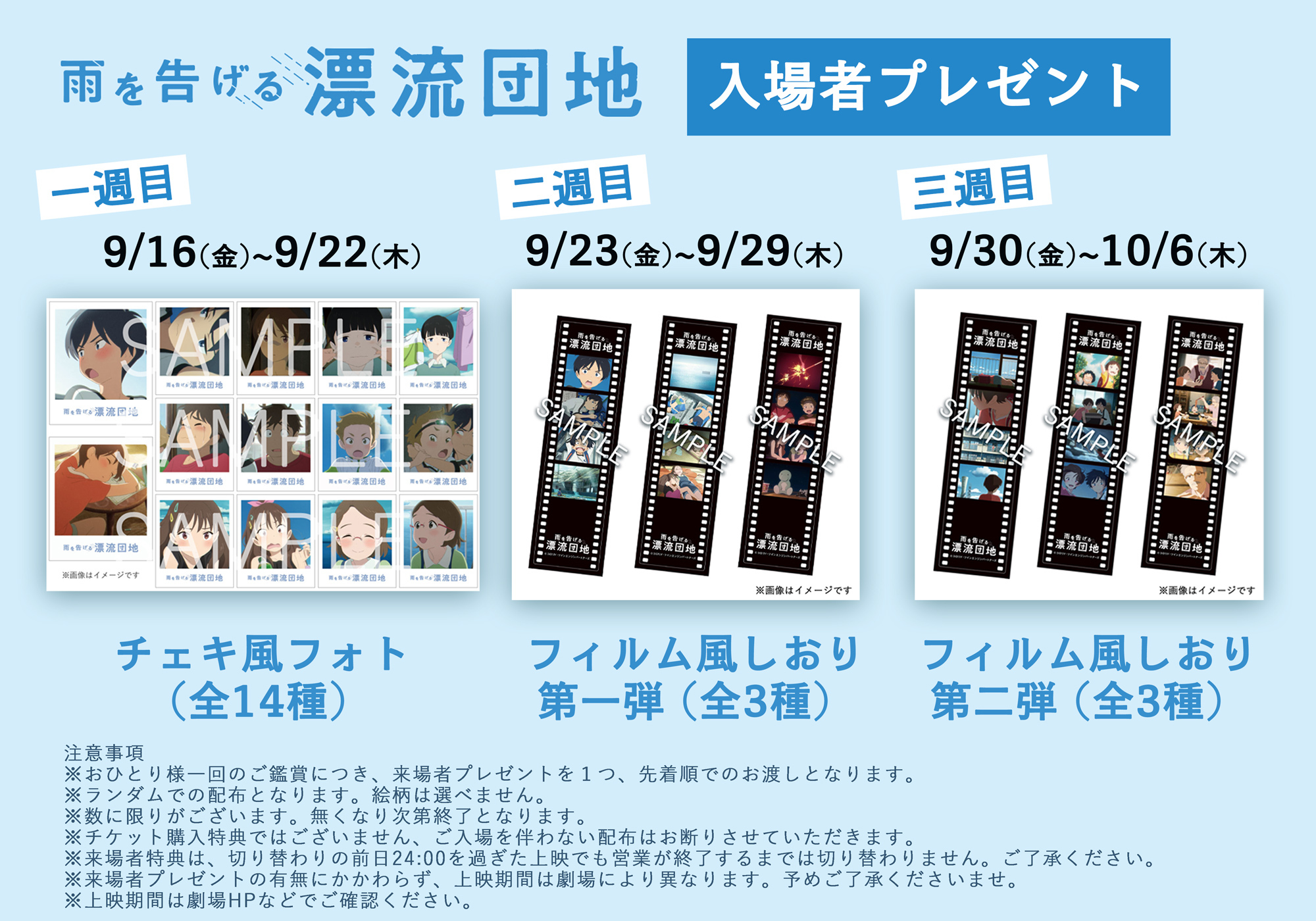 来場者特典 （C）コロリド・ツインエンジンパートナーズ