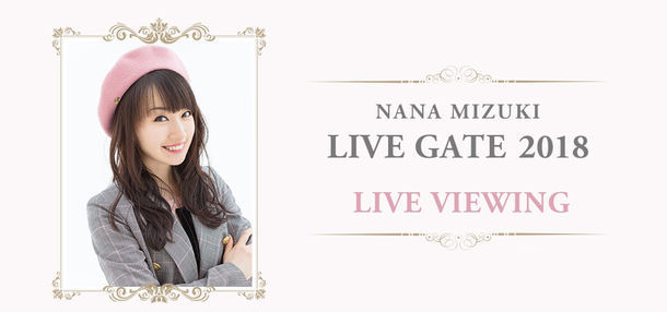 「NANA MIZUKI LIVE GATE 2018 LIVE VIEWING」告知画像