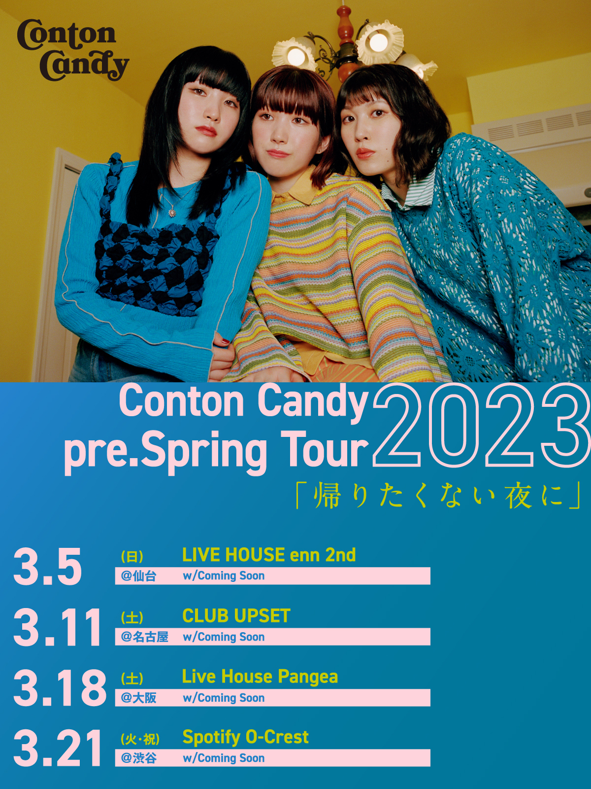 『Conton Candy pre. Spring Tour 2023 「帰りたくない夜に」』
