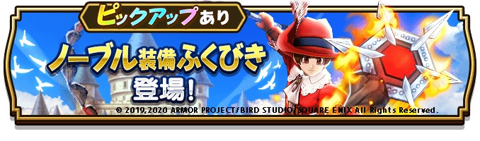 (c)2019,2020 ARMOR PROJECT/BIRD STUDIO/SQUARE ENIX All Rights Reserved.