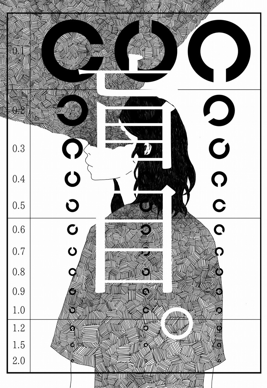 泣き虫