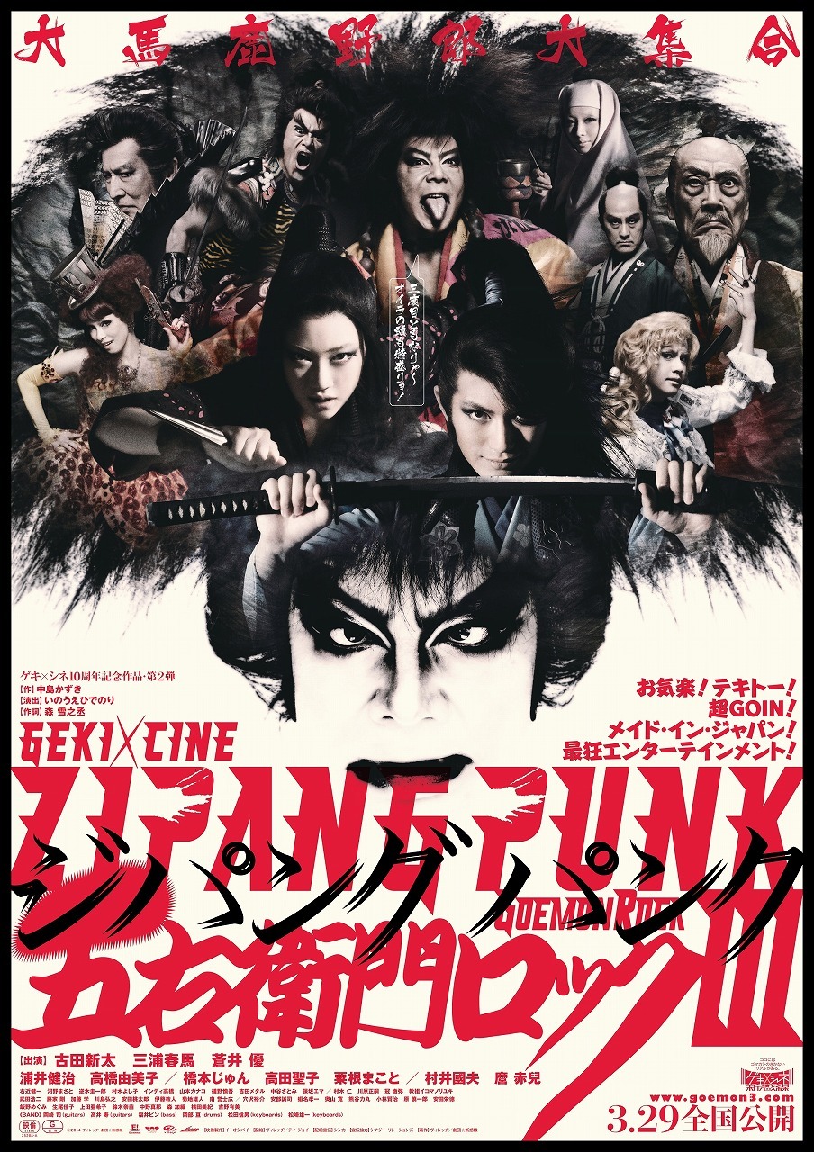 Amazon.co.jp: 劇団☆新感線 いのうえ歌舞伎 Beast Is Red 野獣