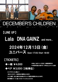 大阪で初開催『DECEMBER’S CHILDREN』第一弾出演者としてLalaとDNA GAINZの出演が決定