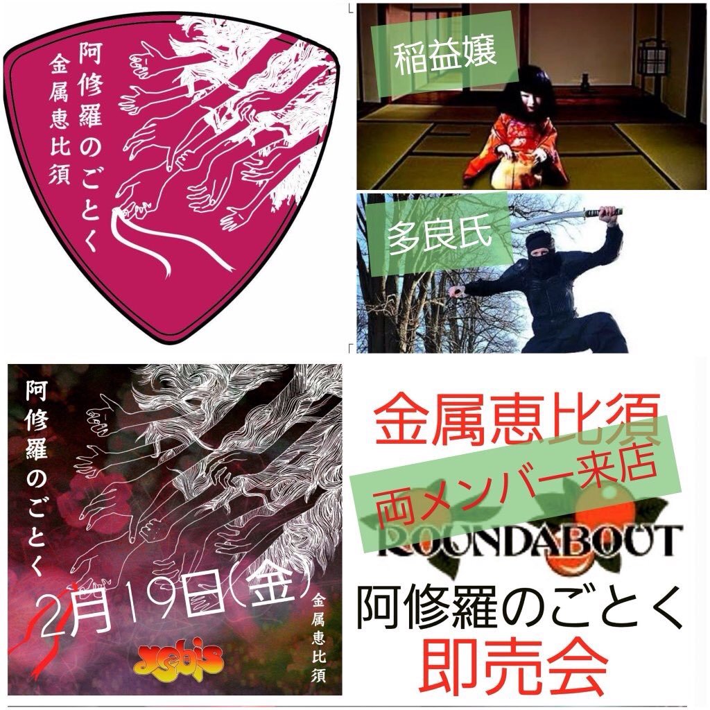 横浜Roundabout即売会のフライヤー