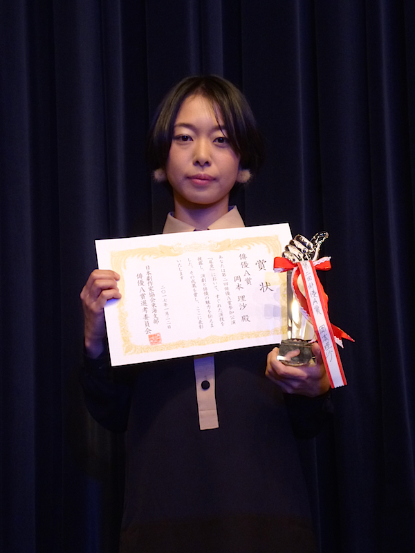  第2回【俳優A賞】に輝いた岡本理沙