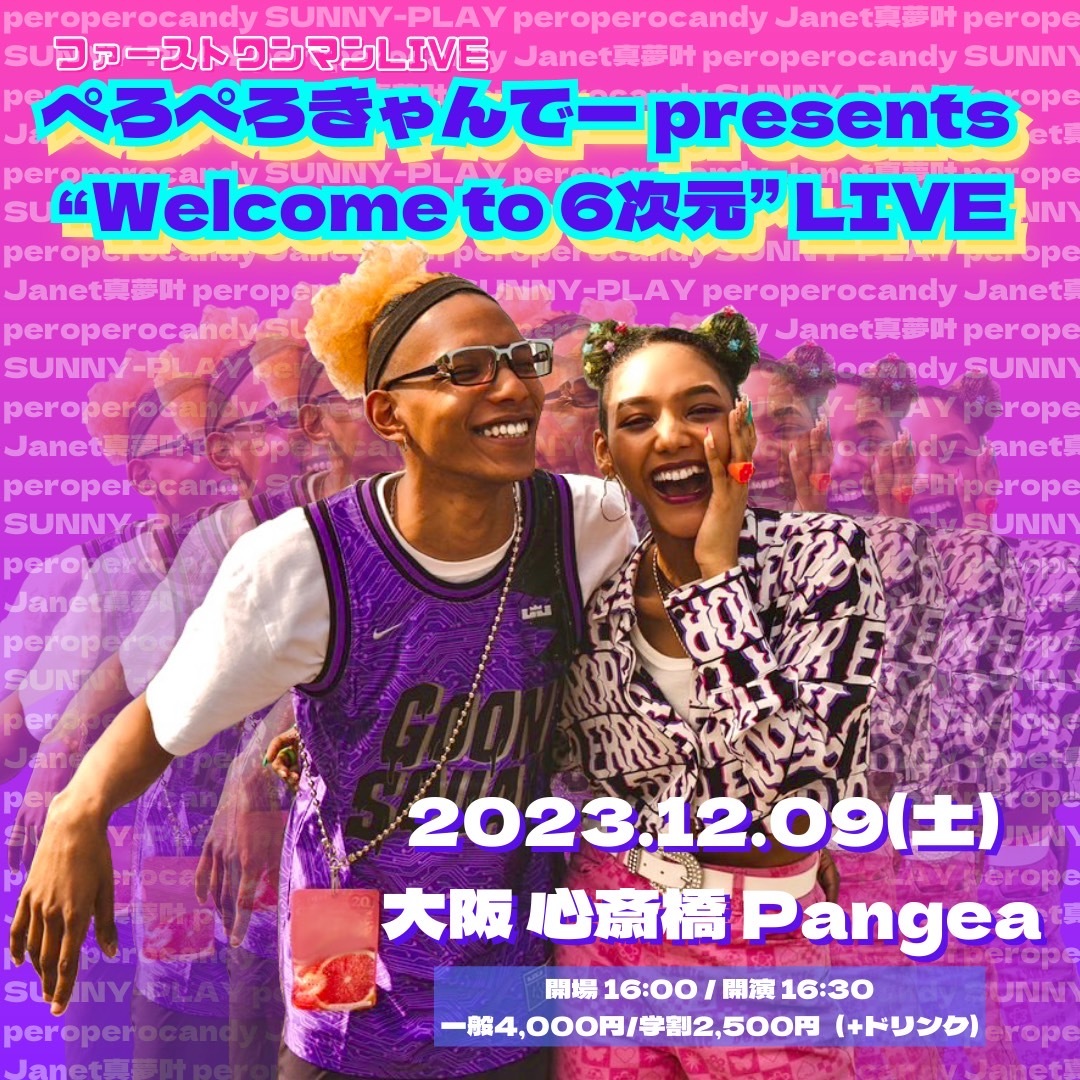 『ぺろぺろきゃんでー presents “Welcome to 6次元” LIVE』