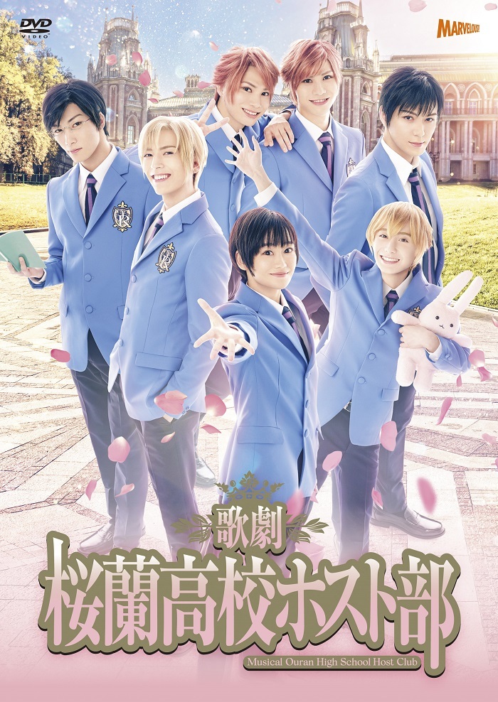 DVDジャケット Ⓒ葉鳥ビスコ・白泉社／歌劇『桜蘭高校ホスト部』製作委員会