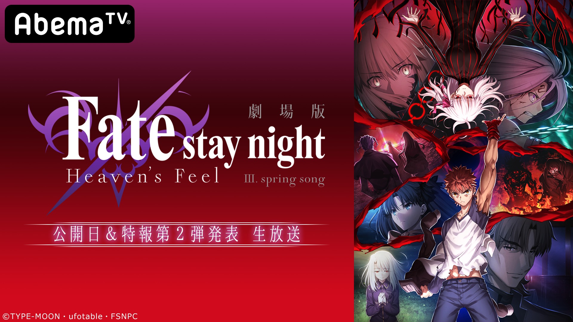 特典あり Fate/stay night Heaven´s Feel ブルーレイ-