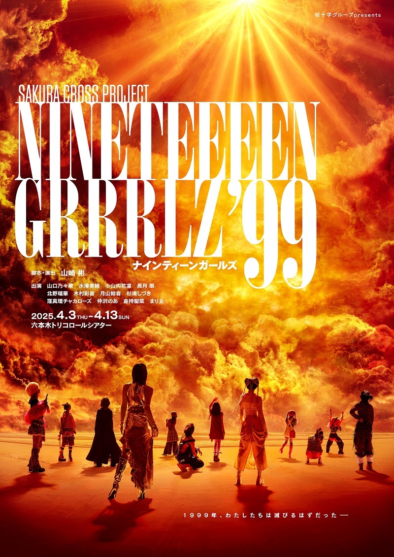 SAKURACROSS PROJECT 『NINETEEEEN GRRRLZ’ 99』