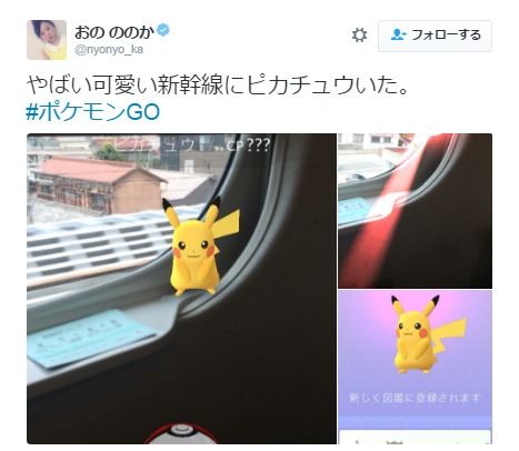 画像 ポケモンgo 日本での配信開始 こんな著名人も楽しんでいる 栗原類 緒方恵美 株式会社タニタ公式 など 随時更新 の画像9 18 Spice エンタメ特化型情報メディア スパイス