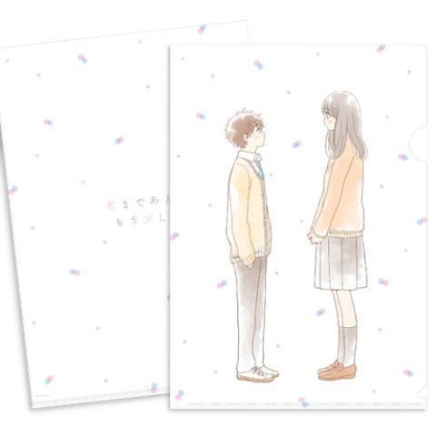 漫画『君まであともう少し』公式グッズ