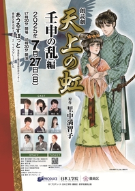 江口拓也、８１プロデュース 45周年記念事業 朗読劇『天上の虹』にナレーションとして参加が決定