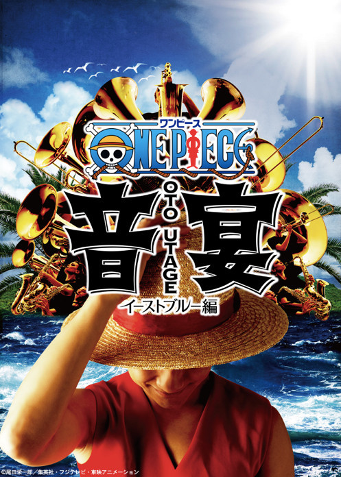 画像 ワンピース音宴 イーストブルー編 出演者 クリエイターら出演のアフタートークショーが決定 One Piece の日 を記念して特別価格チケットも722名様限定で発売 の画像1 2 Spice エンタメ特化型情報メディア スパイス