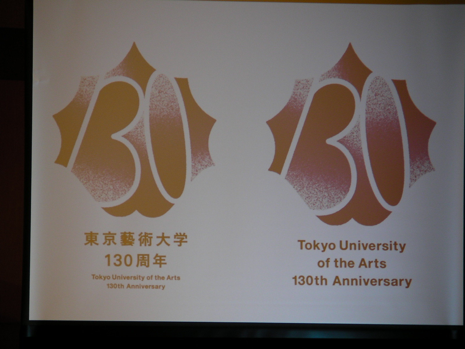130周年事業のロゴは学内公募で選ばれた在学生のデザイン