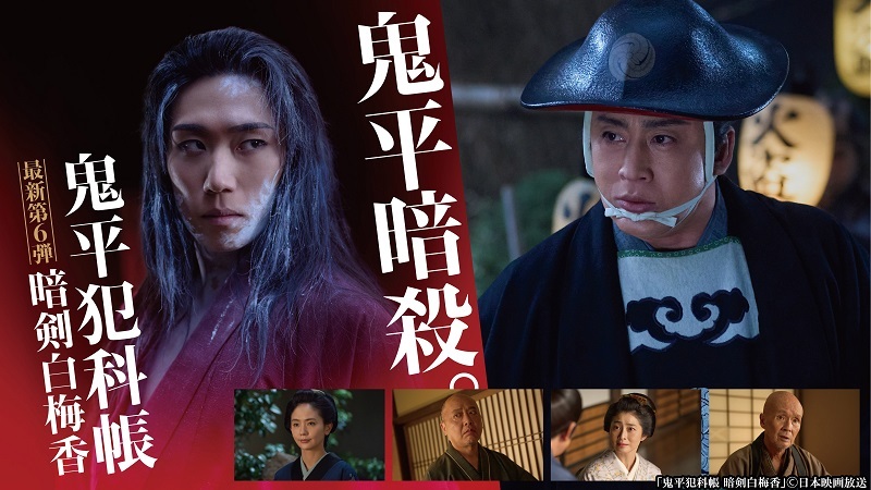  (C)日本映画放送