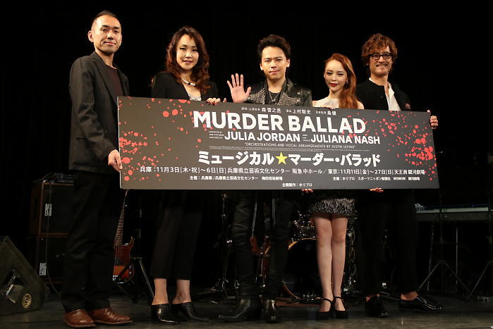 ミュージカル『マーダー・バラッド』製作発表