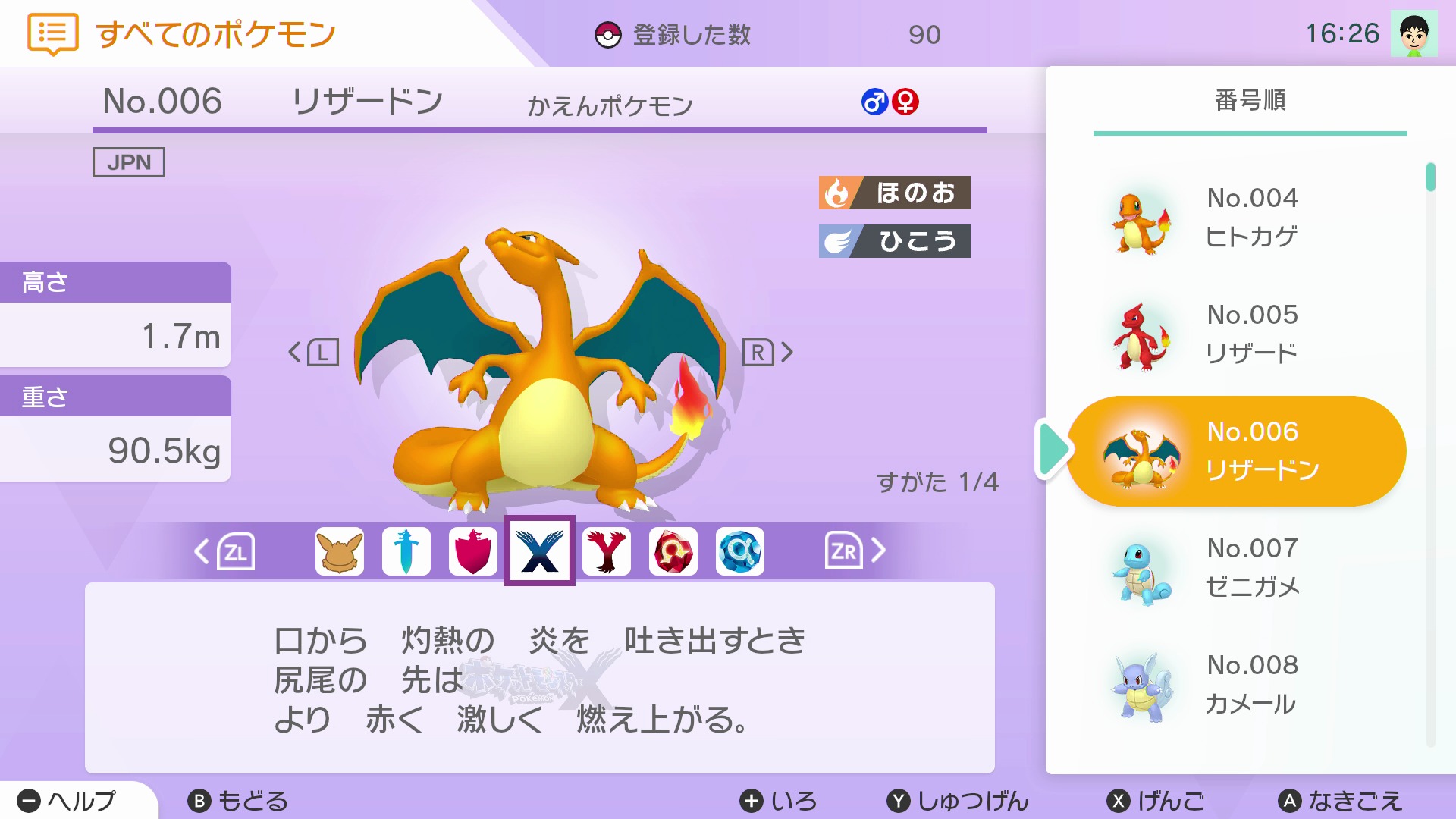 ポケモンキッズ 色違い 当選品 リザードン リザード ヒトカゲ セット