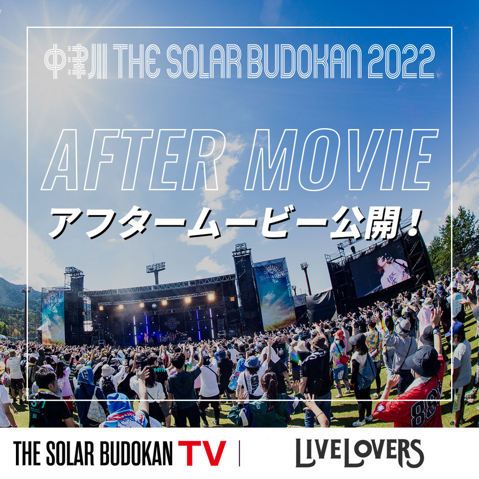 中津川 THE SOLAR BUDOKAN 2022