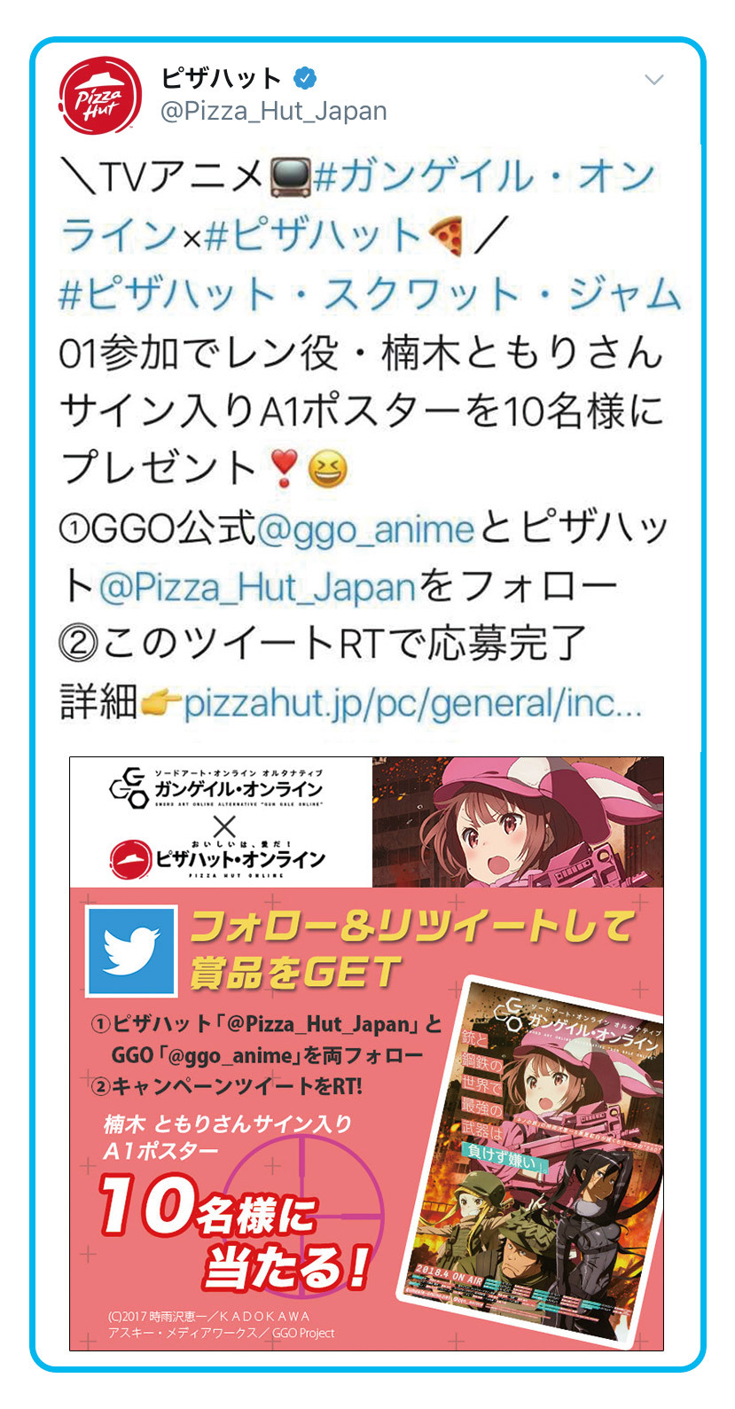 画像 ガンゲイル オンライン ピザハットコラボイベント ピザハット スクワッド ジャム 開催中 の画像2 8 Spice エンタメ特化型情報メディア スパイス