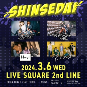 大阪で新世代バンドが集結する新イベント『SHINSEDAI』開催決定、『サマソニ』O.Aのおとなりにぎんが計画ら4組出演