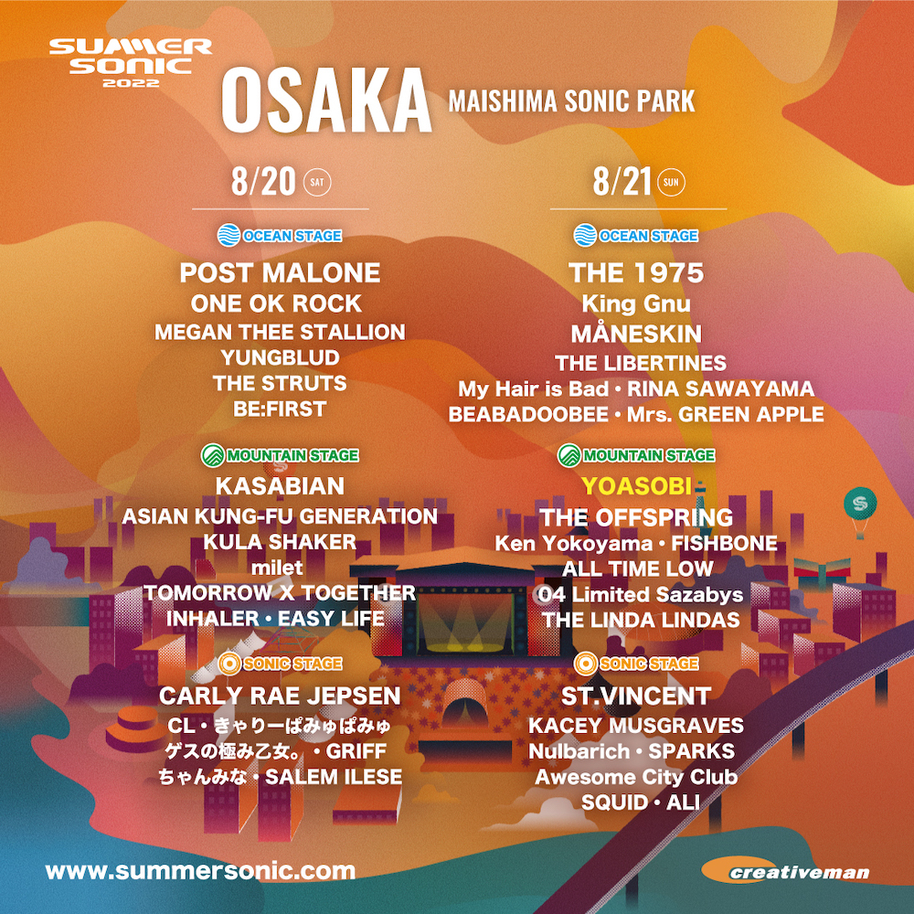 『SUMMER SONIC 2022』大阪