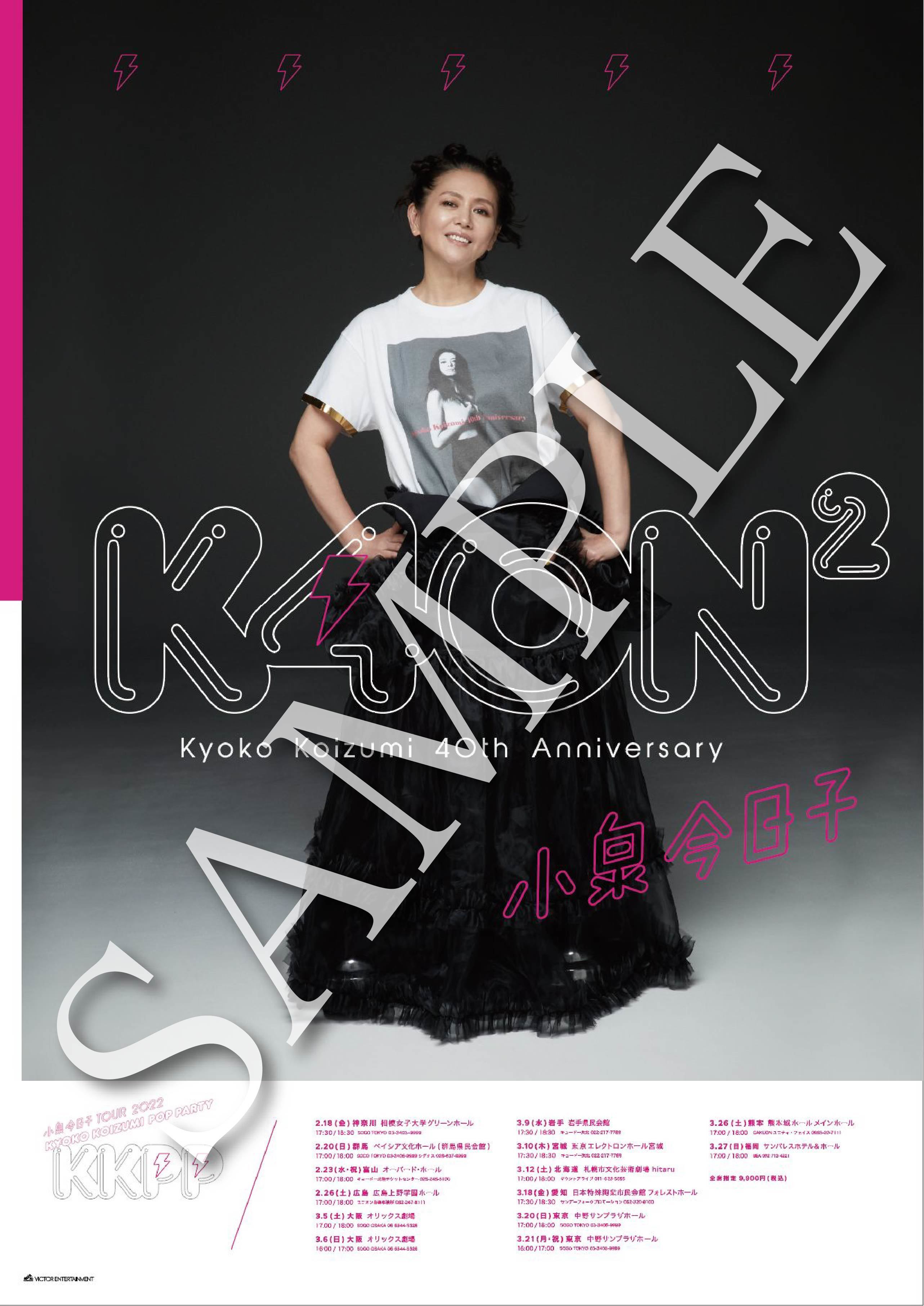 小泉今日子 CD KKPP ~TOUR 2022 Live(2SHM-CD) 店舗受取可 - CD