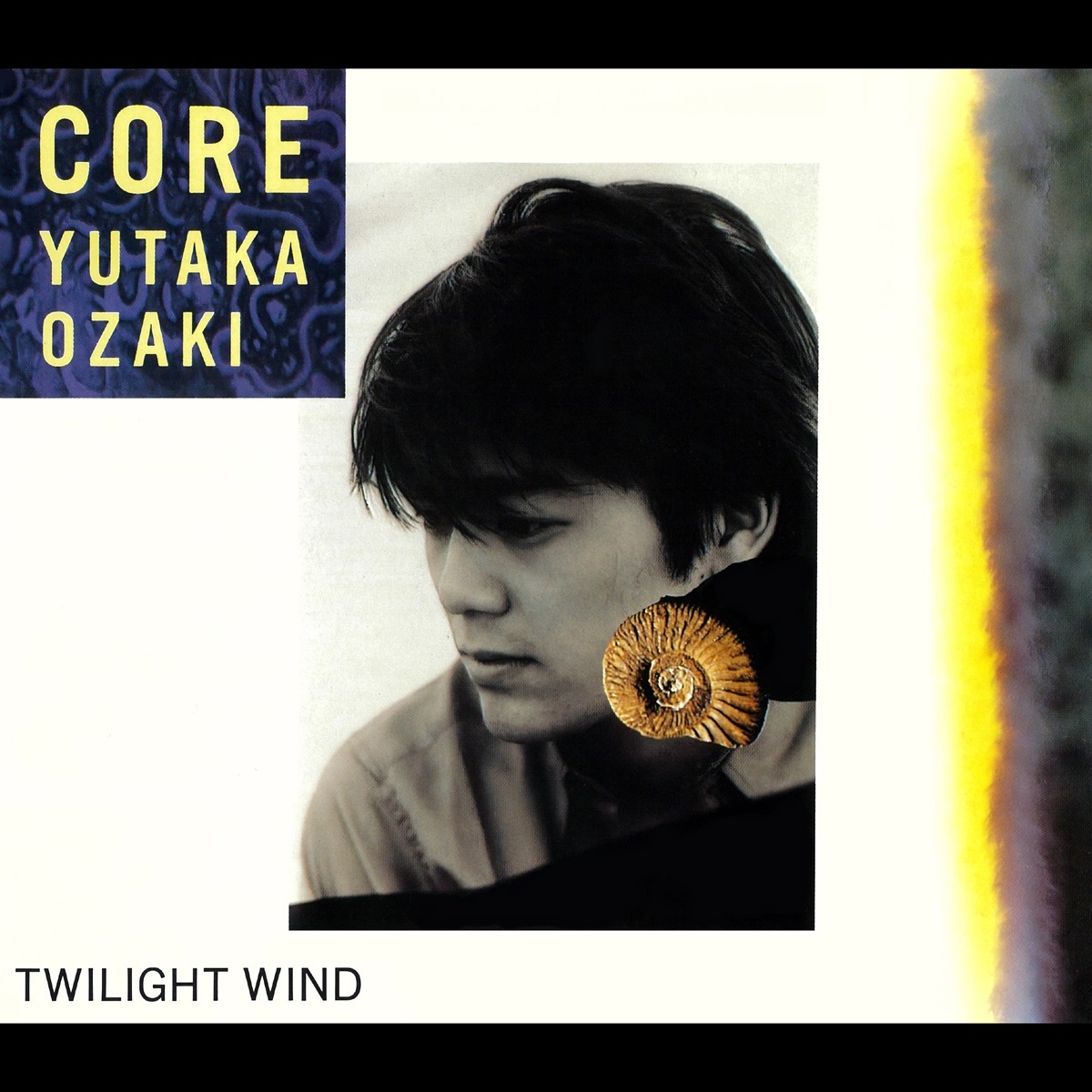 尾崎豊『核 (CORE)』